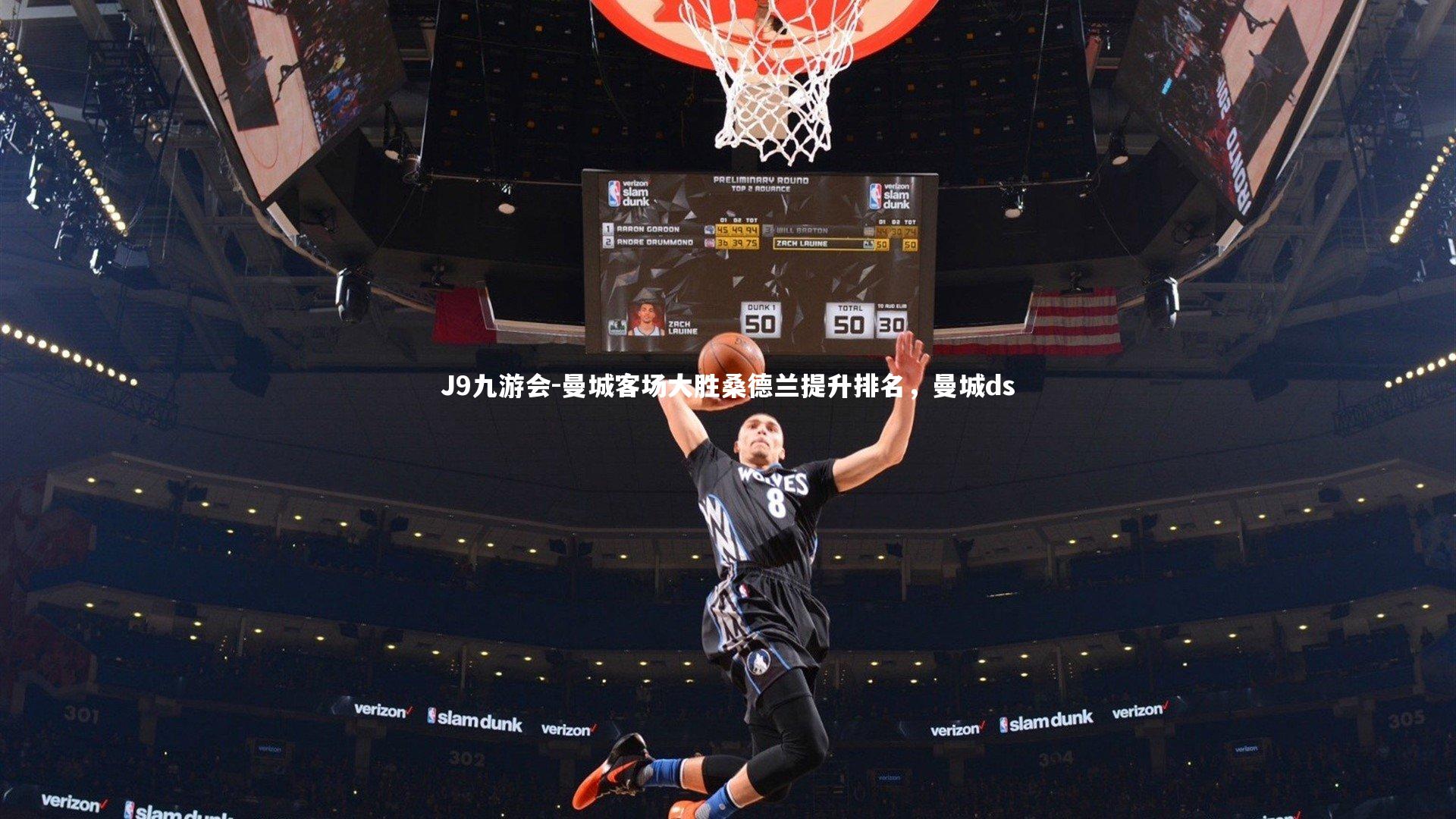 曼城客场大胜桑德兰提升排名，曼城ds