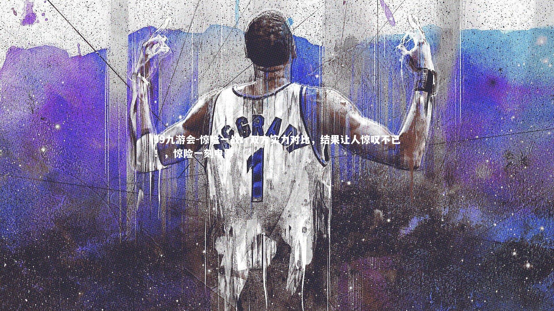 惊险一战：双方实力对比，结果让人惊叹不已！，惊险一刻电影