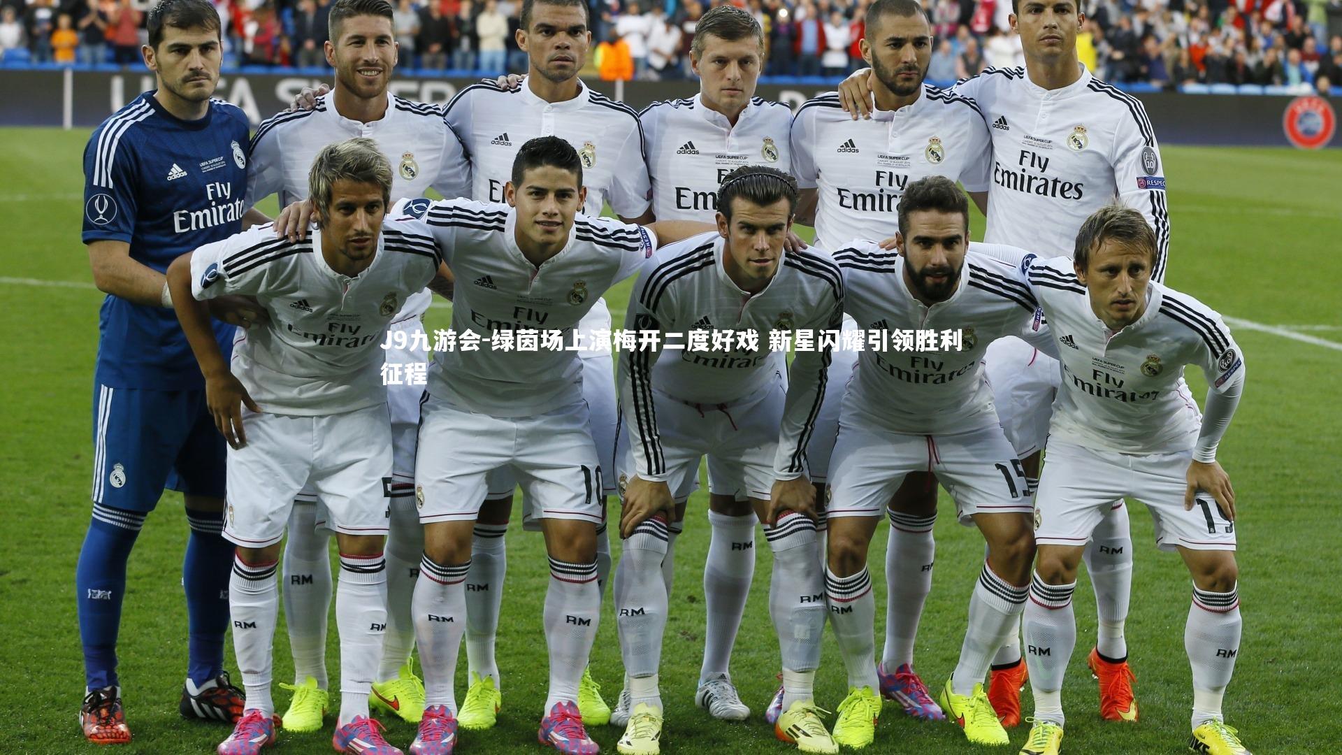 绿茵场上演梅开二度好戏 新星闪耀引领胜利征程