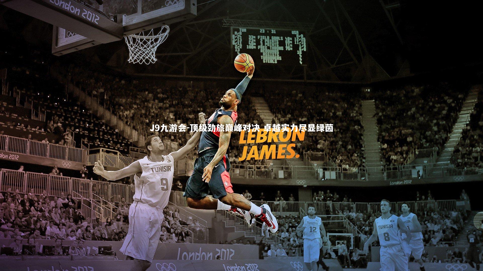 顶级劲旅巅峰对决 卓越实力尽显绿茵