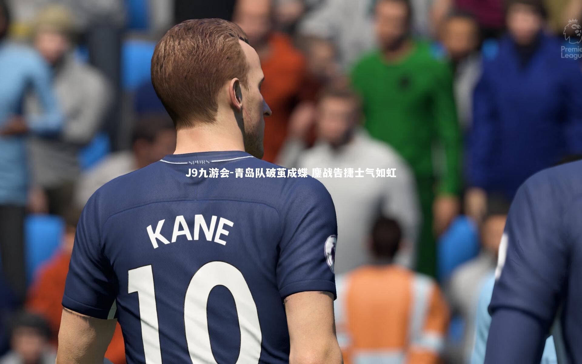 青岛队破茧成蝶 鏖战告捷士气如虹